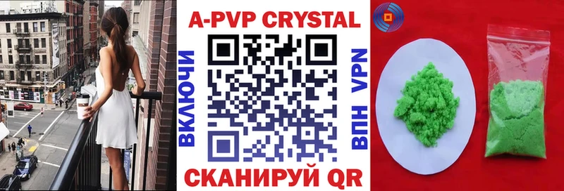 APVP Соль  цены наркотик  Зея 