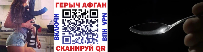 Героин герыч Зея