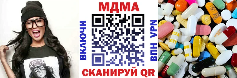 МДМА crystal  Зея 
